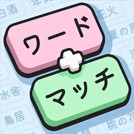 ゲームアイコン