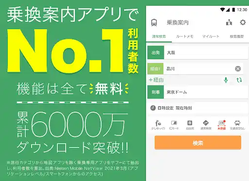 スクリーンショット