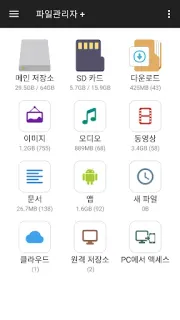 스크린샷