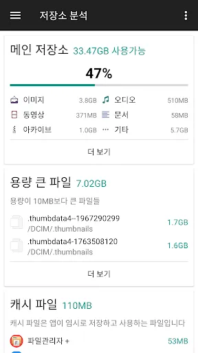 스크린샷