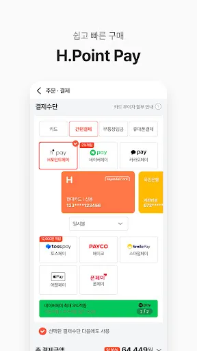 스크린샷