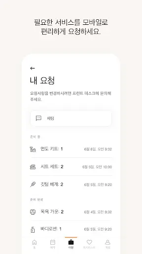 스크린샷
