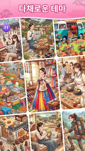 스크린샷